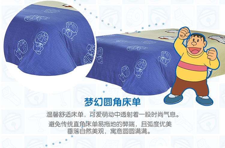 哆啦A梦-改_22.jpg
