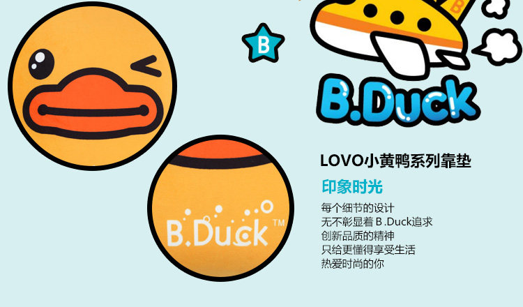 小黄鸭靠垫-印象时光_04