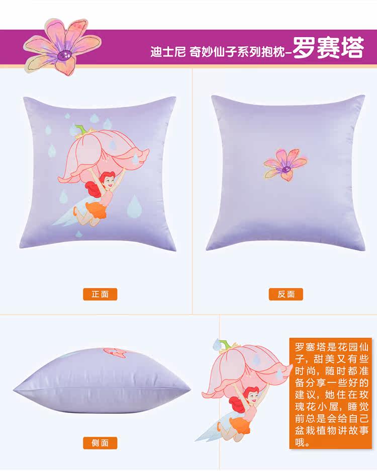 奇妙仙子系列抱枕 公主系列抱枕详情页_13.jpg