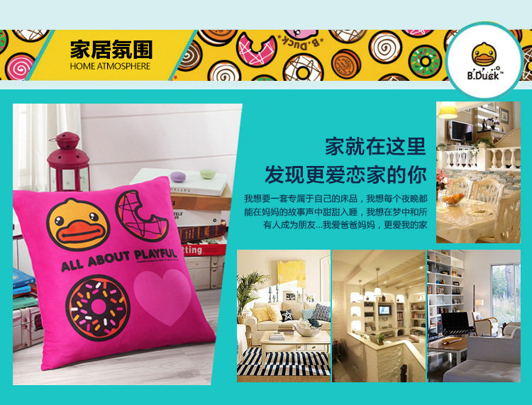 小黄鸭靠垫-甜蜜时光_13