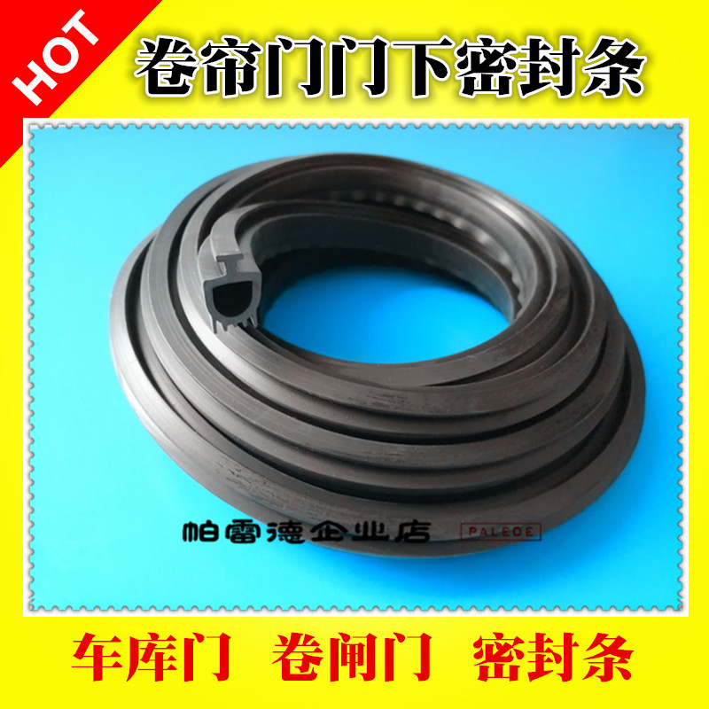 Garage Electric Roll Brake Roll Shutter Door Bottom Strip Door Slit Bar Wind-Proof Water Windproof Anti-Rat Dust-Proof Black Adhesive Tape Leather