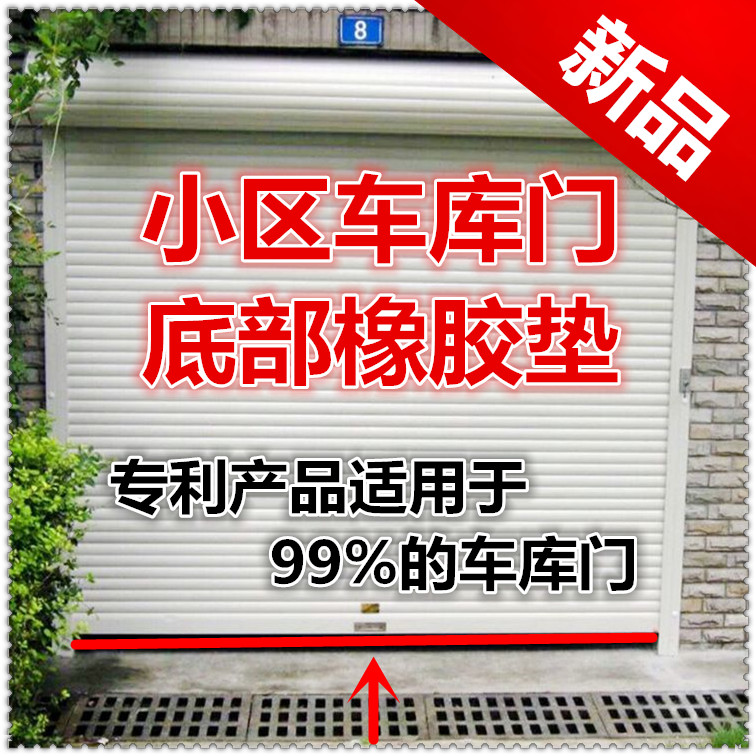 Garage Door Accessories Flap Door Adhesive Strip Electric Door Roll Curtain Door Bottom Dust Sealing Strip Garage Door Anti Rat Windproof-Taobao