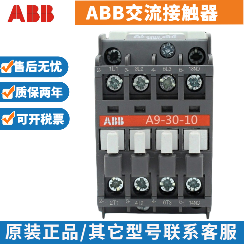 ABB contactor A9-30-10 01 A12D A16 A26 A30D A40 A50 A75 A63-30-11