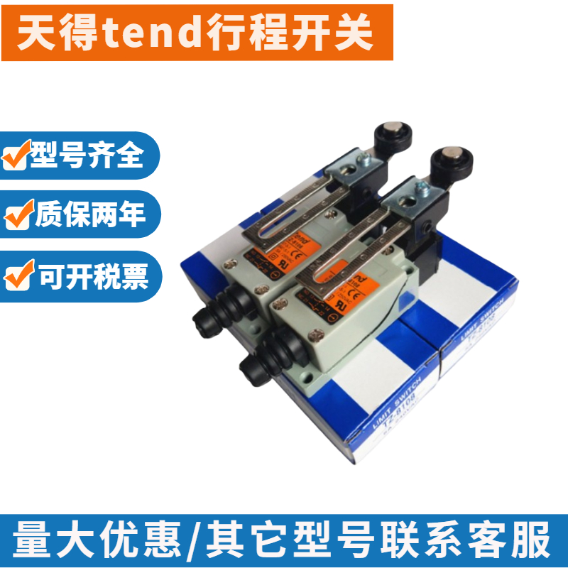Tiande Maoren limit switch ME TZ-8104 8108 8107 8111 8112 8122 8166
