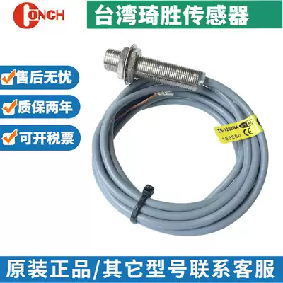 Original Taiwan Qisheng proximity switch TS-1204NA TS-1204PA TS-1202NB TS-1204PB