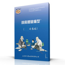 16 boxes for a total of 48 sticks of Chus Hall Cold compress with cold therapy patch for cervical spine Waist Pain Lumbago Lumbar Disc Knee Joint Shoulder