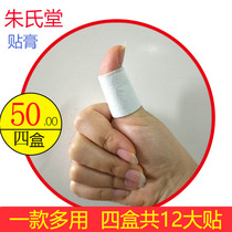 Tendon Sheath Shu Fascia Thumb Finger Joint Zhus neck Neck Shoulder Acid Pain Wrist Sitting Bone Waist Leg Pain Sticking Paste