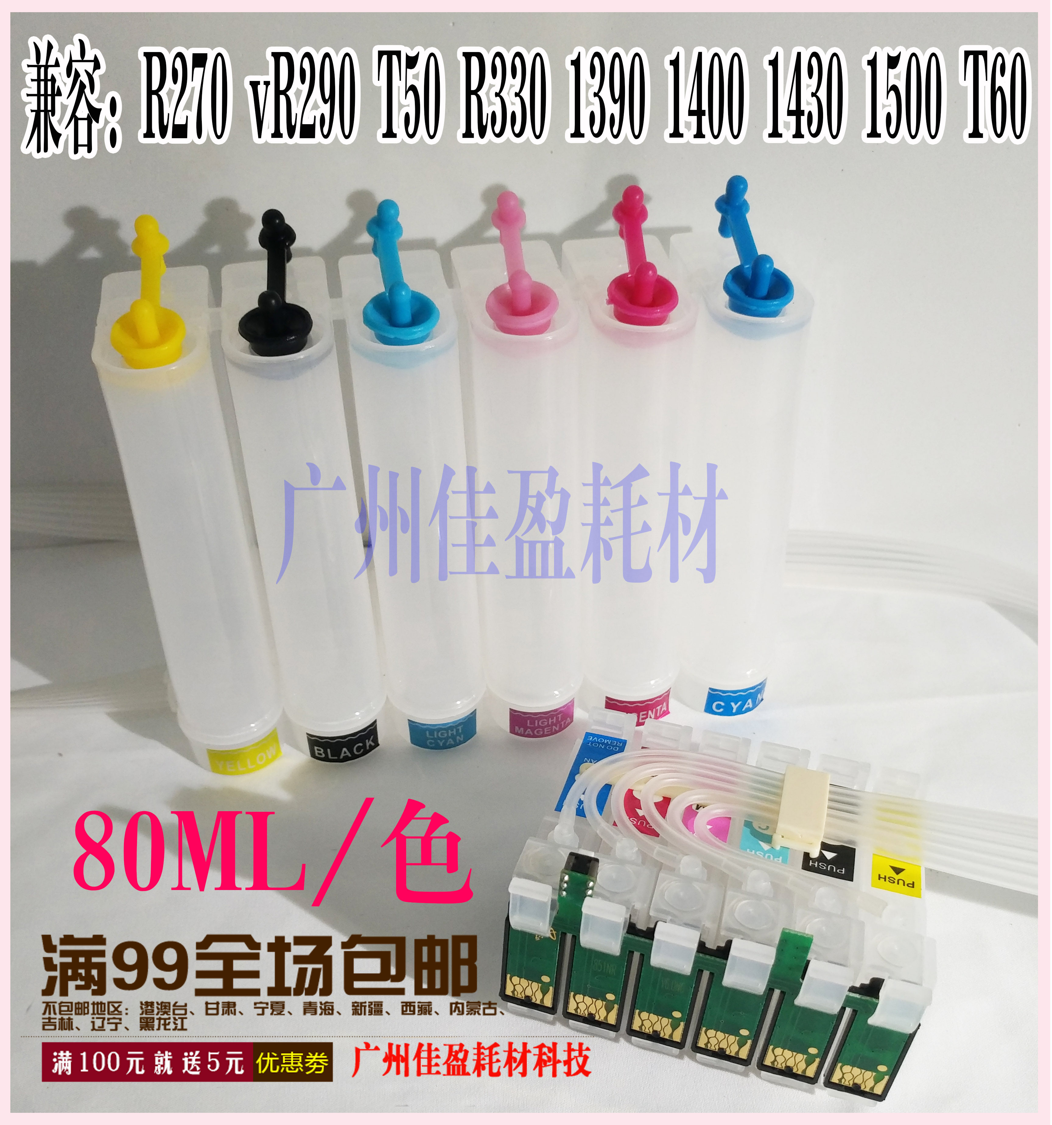 Compatible with EP-1400 continuous ink supply system 1430 continuous ink supply system 1500W continuous ink supply system T0791-796 cartridge air continuous ink supply system