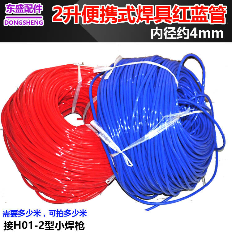 2L portable welding torch oxygen gas pipe red blue pipe H01-2 type welding torch assorted leather pipe 4mm connecting line