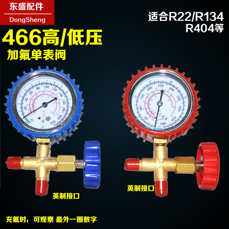 Air conditioning British fluoride table valve high and low pressure liquid table R22 R134a refrigerant R410 pressure gauge valve
