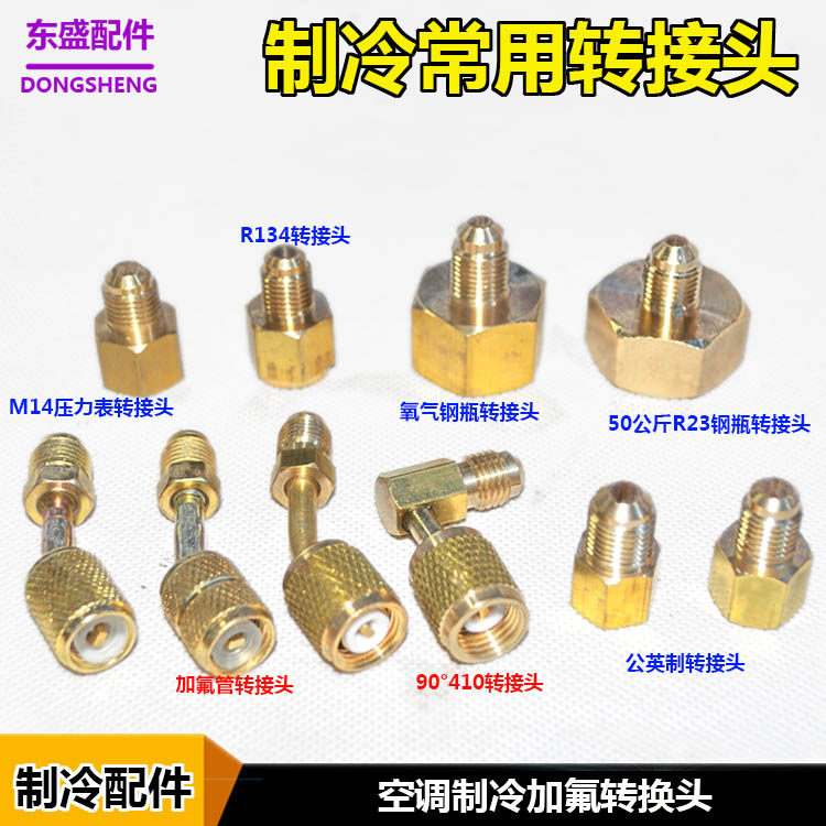 Oxygen cylinder R23 copper connector rotates the English rotate SAE1 4 inner tooth 410 plus fluorine tube 7 16 connector