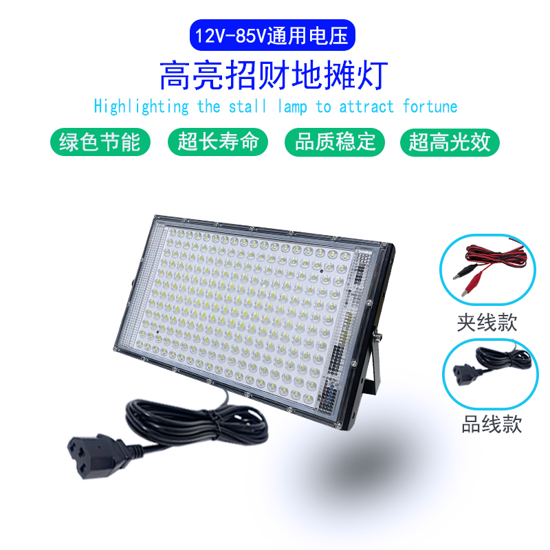 High-Brightness Led Low-Voltage Lamp 12V-85V Universal Dc Lighting Lamp Night Market Stall Lamp Special Lamp for Battery-Powered Tricycles