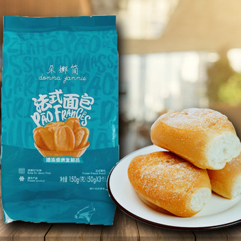 Pao Frances Brazilian-Style French Bread Pre-Baked Frozen Snack Breakfast Afternoon Tea 150g