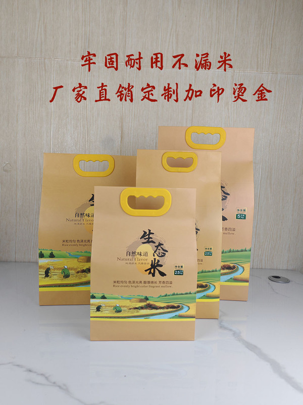 Kraft Paper Rice Packaging Bag, Hand-Held Packing Bag, Vacuum Plastic Rice Brick Bag, In-Stock Thickened Eco-Friendly Rice Bag Kraft Paper Rice Packaging Bag, Hand-Held Packing Bag, Vacuum Plastic Rice Brick Bag, In-Stock Thickened Eco-Friendly Rice Bag