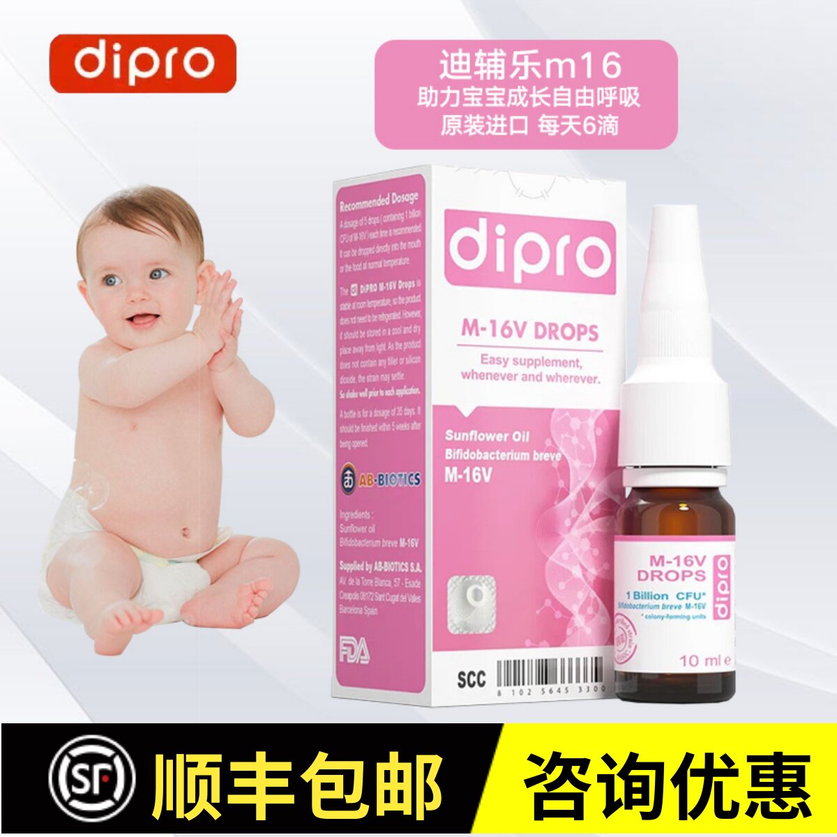 (Counselling Preference) Dipro Di Cole m16v Probiotic Baby Conditioning Gastrointestinal Short Bifidobacteria Drops