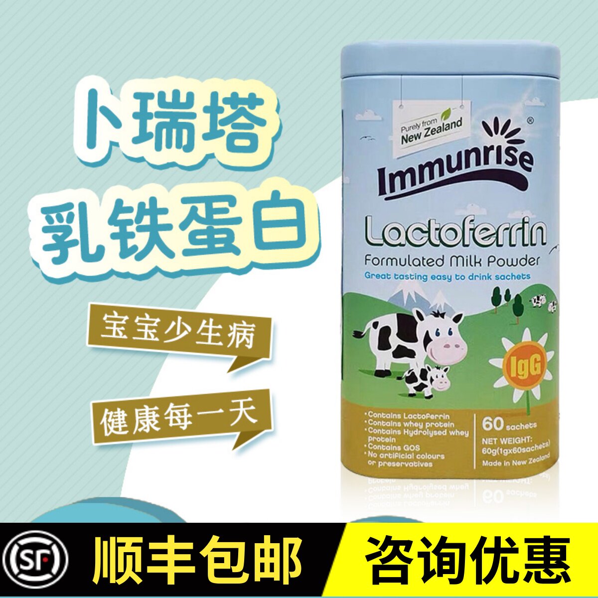 (Big Event) Britta Lactoferrin Powder Baby & Children Imported from New Zealand