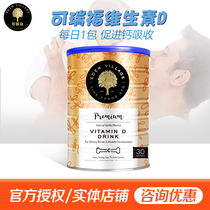 Kerifu Vitamin D solid drink imported from New Zealand 30g 1g bag