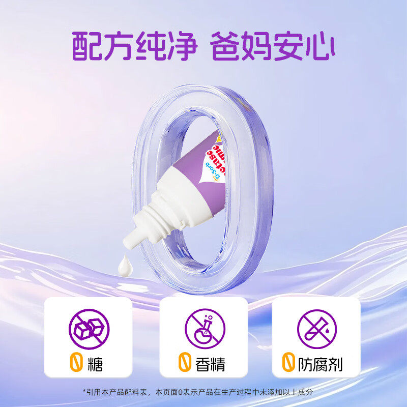 25年最新！滴适宝D-Sorb乳糖酶必买指南｜宝宝腹泻胀气救星？真实测评避坑-清凉-淘宝好物网