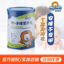 Baby Energy Calcium Multidimensional Nutrition Pack Supplement Nutrient Sprinkler (2g 45 packs)