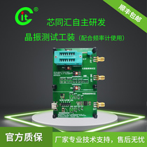 High-precision crystal oscillator tester test tooling patch 4P 2P various packages pins active and passive