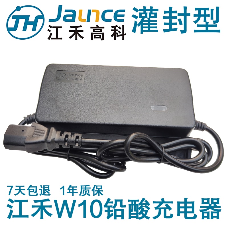 Jianghe High-Tech Charger 48V60V72V96V12Ah20Ah32Ah45Ah52Ah58Ah Encapsulated W10