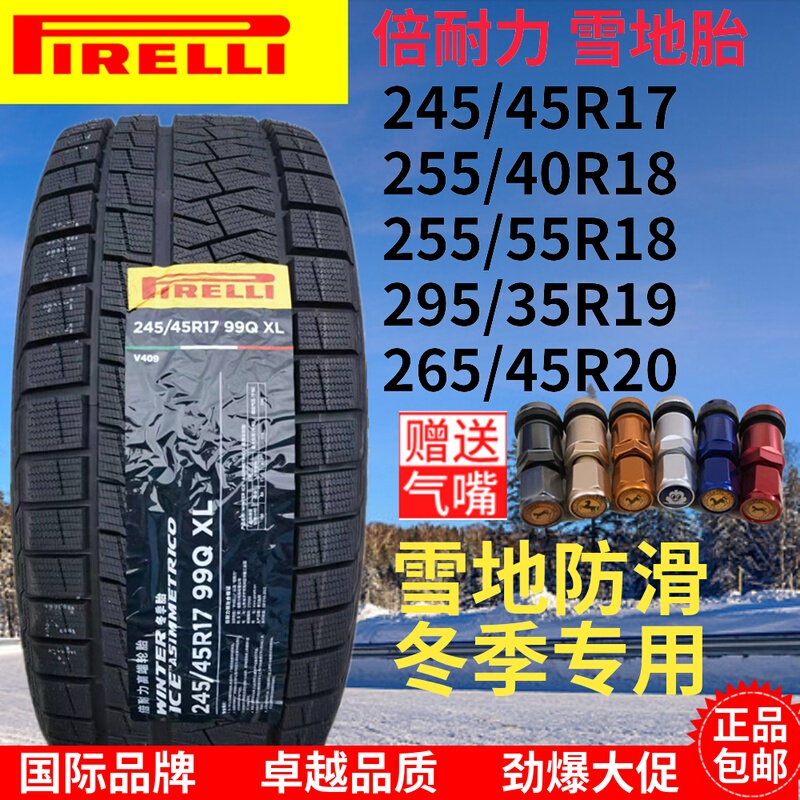 Зимние шины Pirelli 22550R17 22550R18 245/50R18 25540R20 275 285