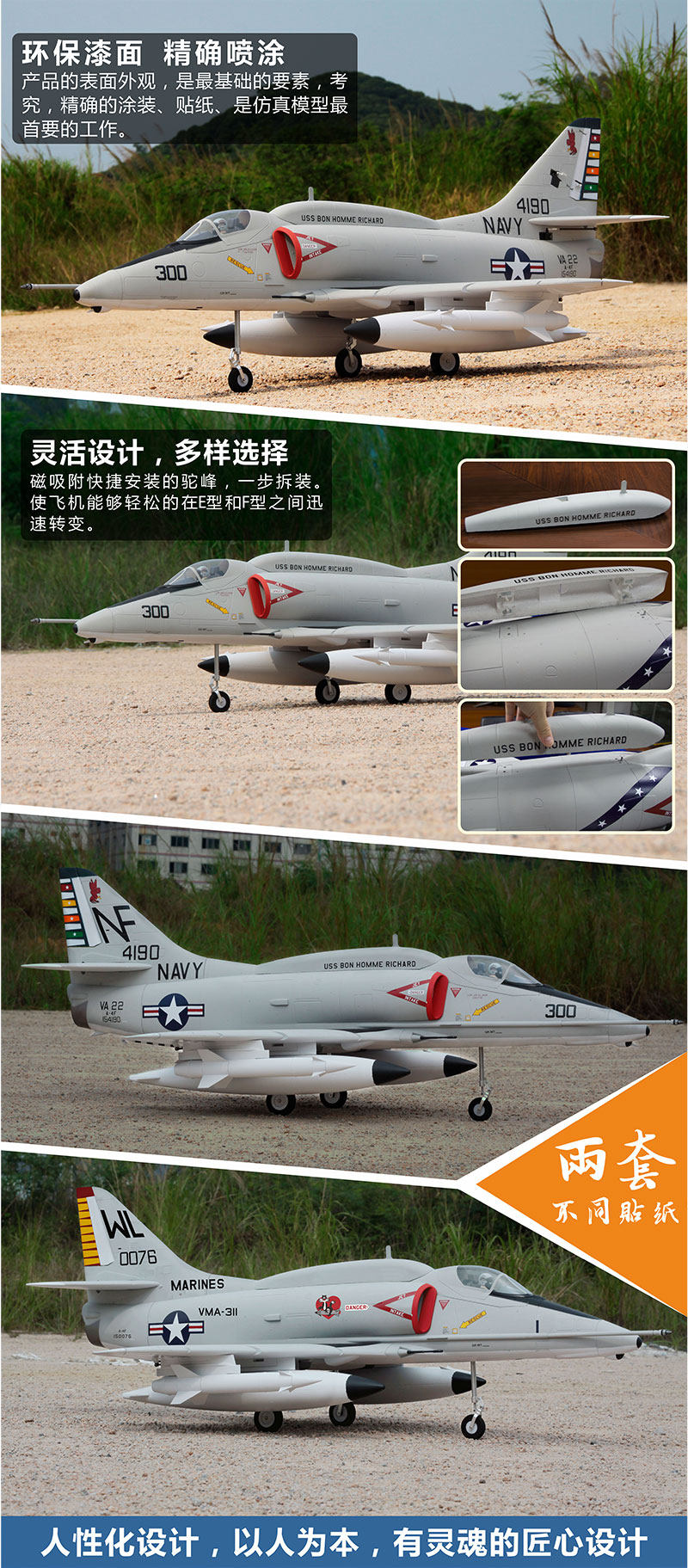 Самолет на дистанционном управление freewing 飞翼模型 a-4e/f 天鹰 80mm涵道 遥控模型飞机 Flying