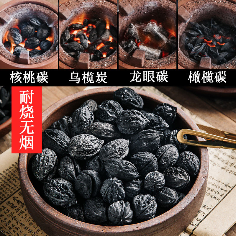 Charcoal for Tea Brewing and Tea Ceremony, Smokeless Tea-Cooking Charcoal, Olive, Longan, Walnut, Jujube Core Charcoal, Special Barbecue Charcoal