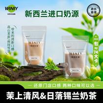 (Same style in stores) Mo Shang Qingfeng Sunset Ceylon Milk Tea Jasmine Snow Bud Solid Drink Milk Tea Powder
