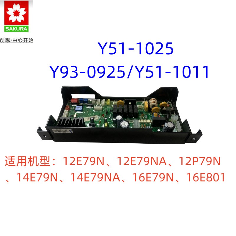 Sakura Gas Water Heater 16E79N Motherboard Y51-1011/Y93-0925/Y51-1025