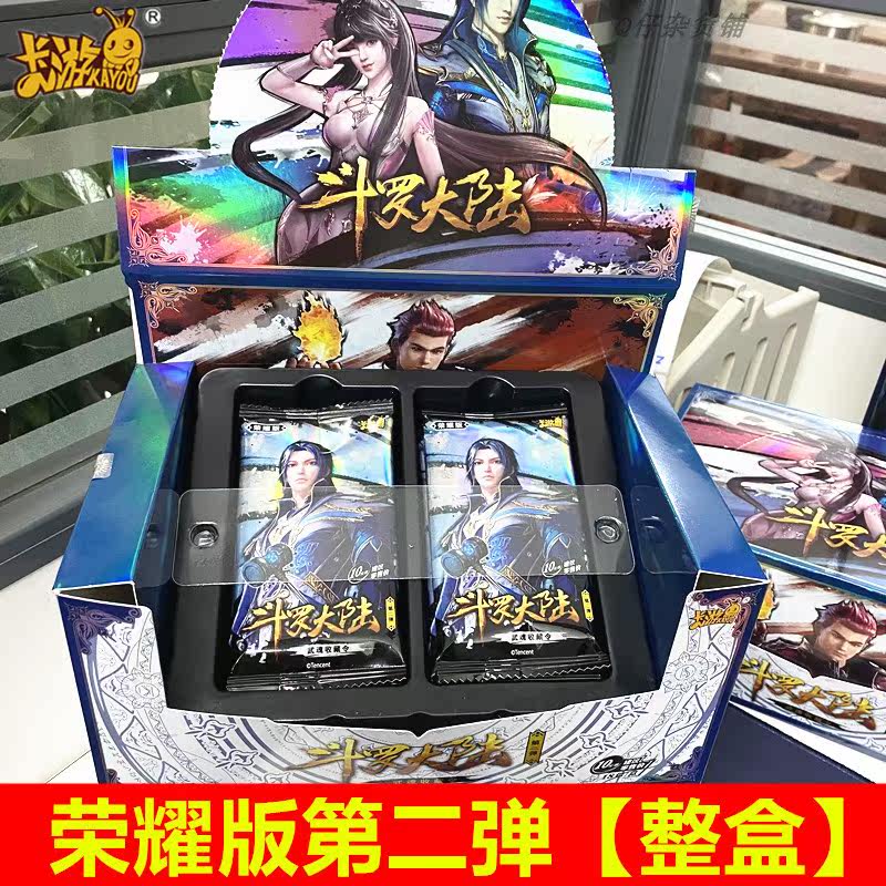 Douluo Continent Card Glory Edition Second Bullet 2 Card Deluxe Edition Genuine Card Surrounding Wuhun Whole Box