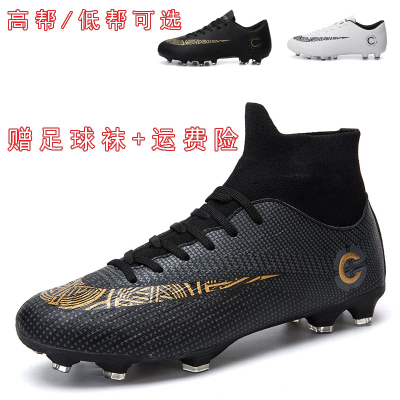 C Romessi Assassin CR7 Series Fall male and female student long nail children high cylinder adult large size football shoes