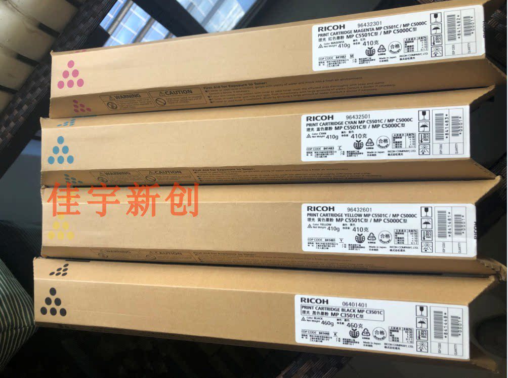 Original fitting light MP C3501C type black toner C 3001 3501 Carbon powder powder box Shunfeng