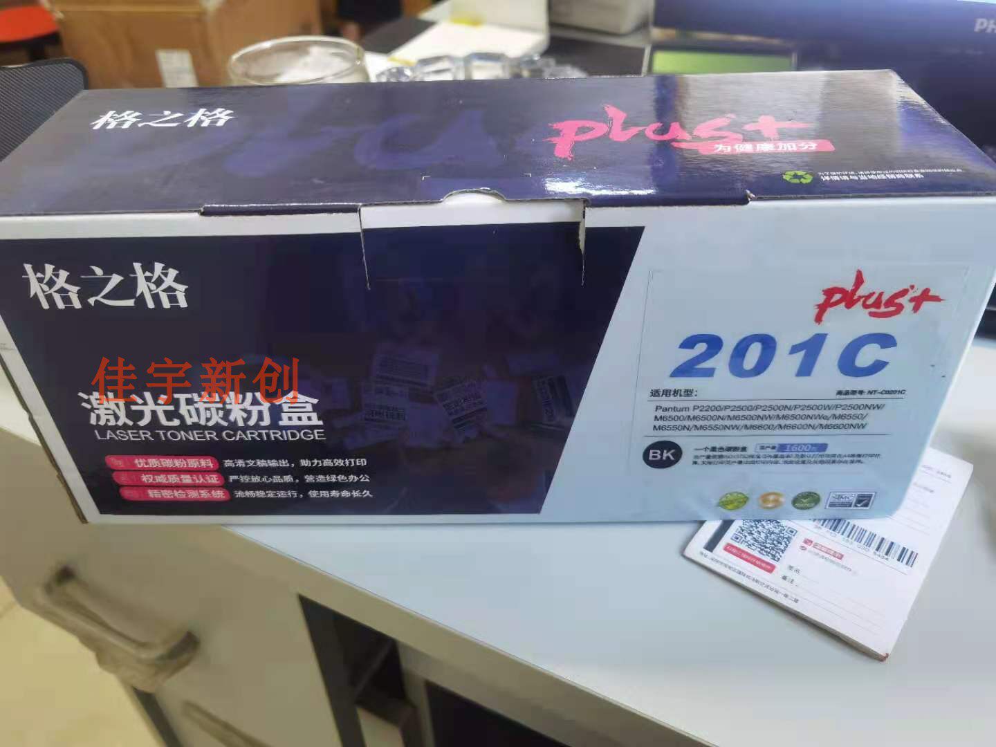 Gg's 201C powder box is suitable for the running figure PD-201T selenium drum P2500NW p2200 m6500nw selenium drum