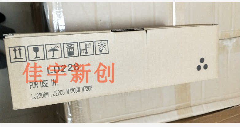 Suitable for m7208w selenium drum m7268w powder LJ2208w LJ2208w LJ2218 M7218w M7218w powder 2268w cartridges