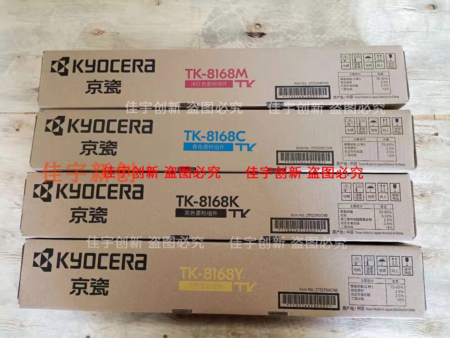 Original Beijing Ceramic TK-8168 powder carbon powder Kyocera 3060ci ink powder 3060CI powder box Selenium drum DK-8115