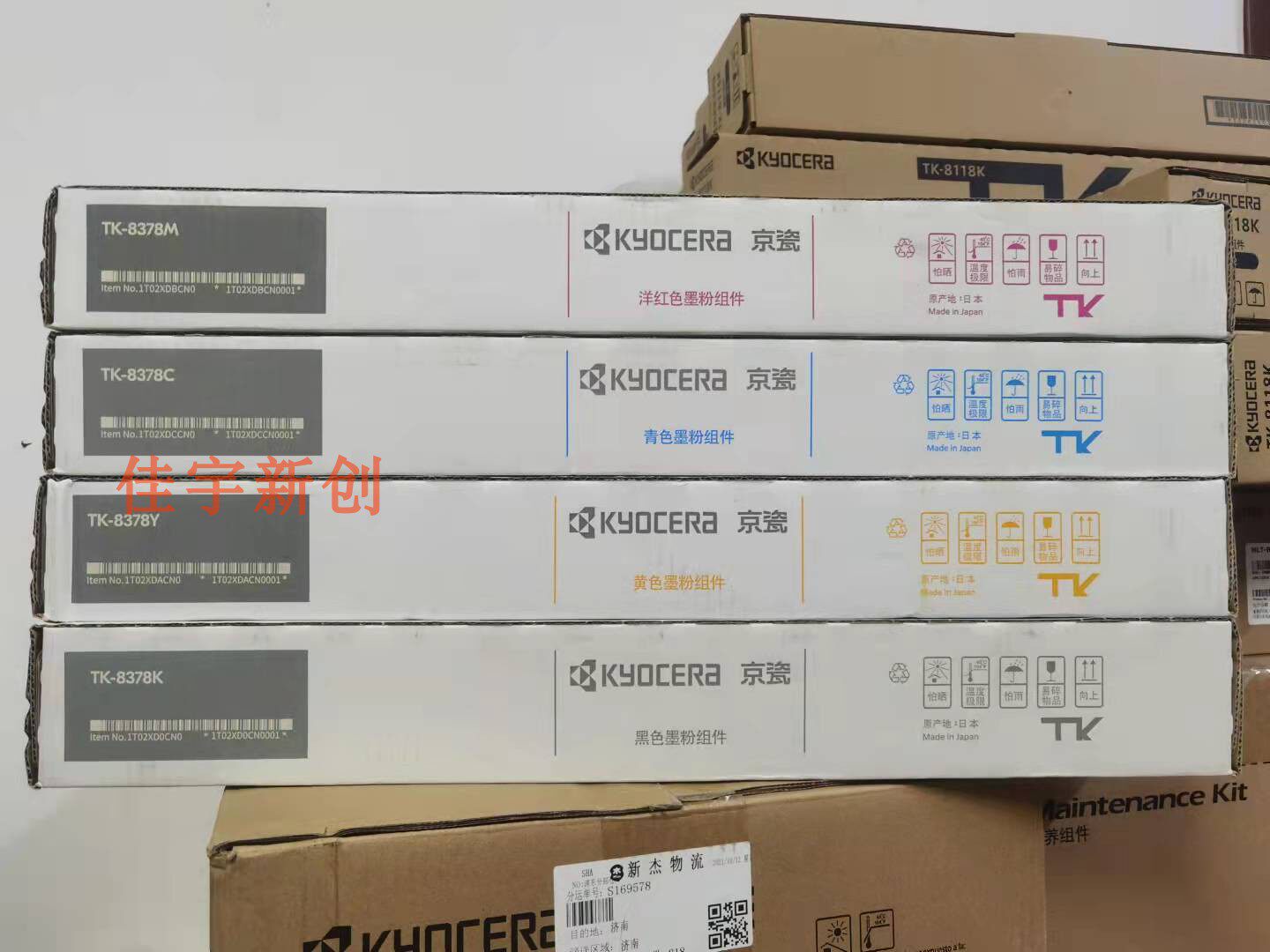 Original Fitting Kyocera TK-8378 Powder Box Carbon Powder Kyocera 3554ci Toner Powder Box Selenium Drum MK-8338A