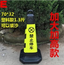 No parking warning signs plastic road cones reflective ice cream barrels ice cream cones parking piles do not park signs