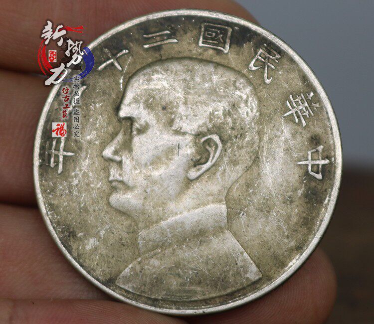 Pure silver silver dollar upper three birds Sun Yat-sen 21 years boat Yangyuan Yuan Longyang silver coin ancient play collection-Taobao