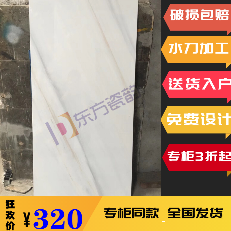 Jane a marble tile Lassa white italian white royal white jade new fish belly white 600 * 1200