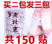 (Buy 2 Fat 3) Old Beijing foot patch Agrass ginger Ginger Lavender Feet BAMBOO VINEGAR Bamboo Charcoal Feet Sticking To Plantar Patch Bag