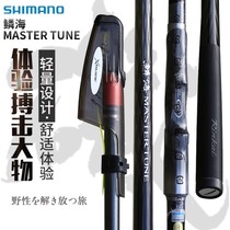 SHIMANO SHIMANO new rock fishing rod black sea sea sea top TUNE sea scale sea AX light carbon