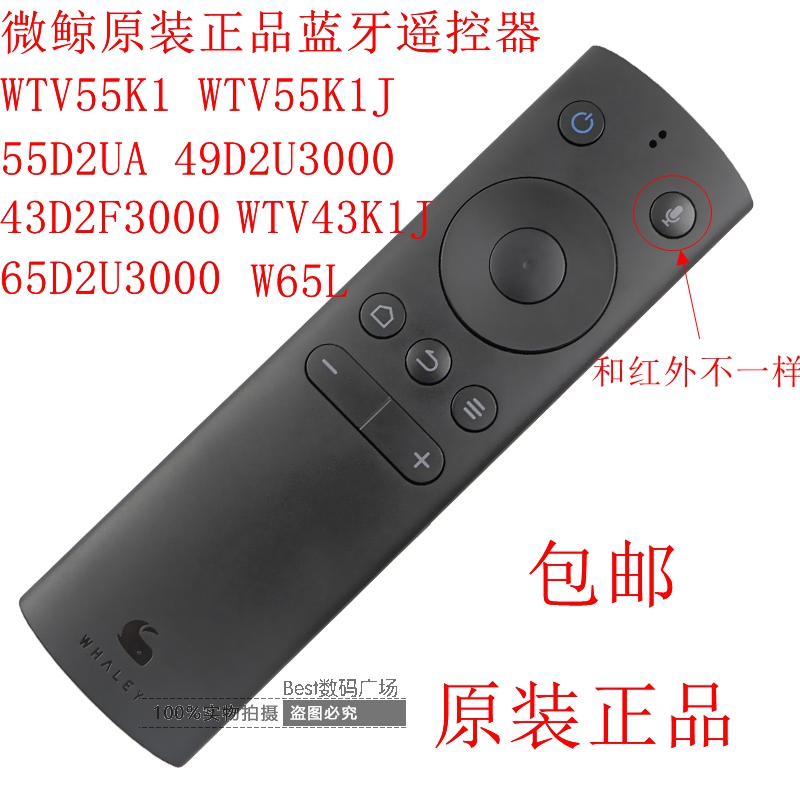 オリジナル Whaley Micro Whale Bluetooth テレビリモコン WTV55K1/J 43K1/J 55D2UA 49D2U3000
