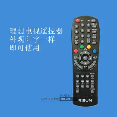 risun ideal LCD TV remote LED2218 LED2480 2418 1901 2206 2409