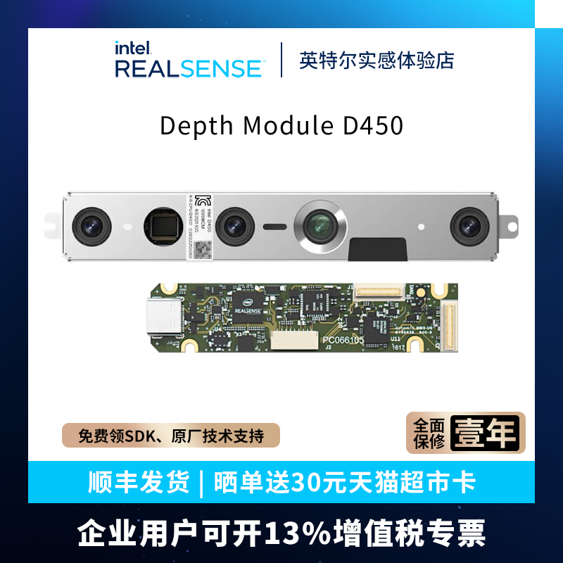 Depth Realsense L515 Python Intel英特尔RealSense深度摄像头D450模组
