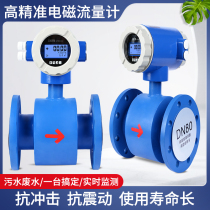 Intelligent sewage liquid slurry flowmeter pipeline insert split electronic electromagnetic flowmeter flow sensor