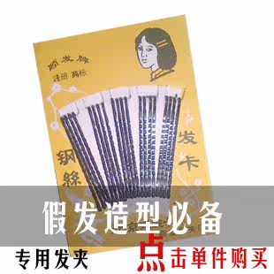 Entretien pour perruques - Ref 268853 Image 4