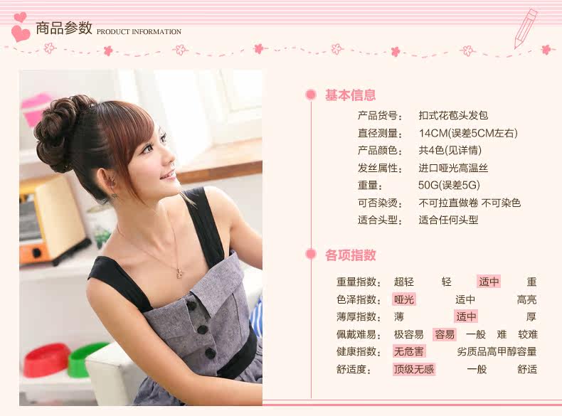 Extension cheveux - Chignon - Ref 247881 Image 7