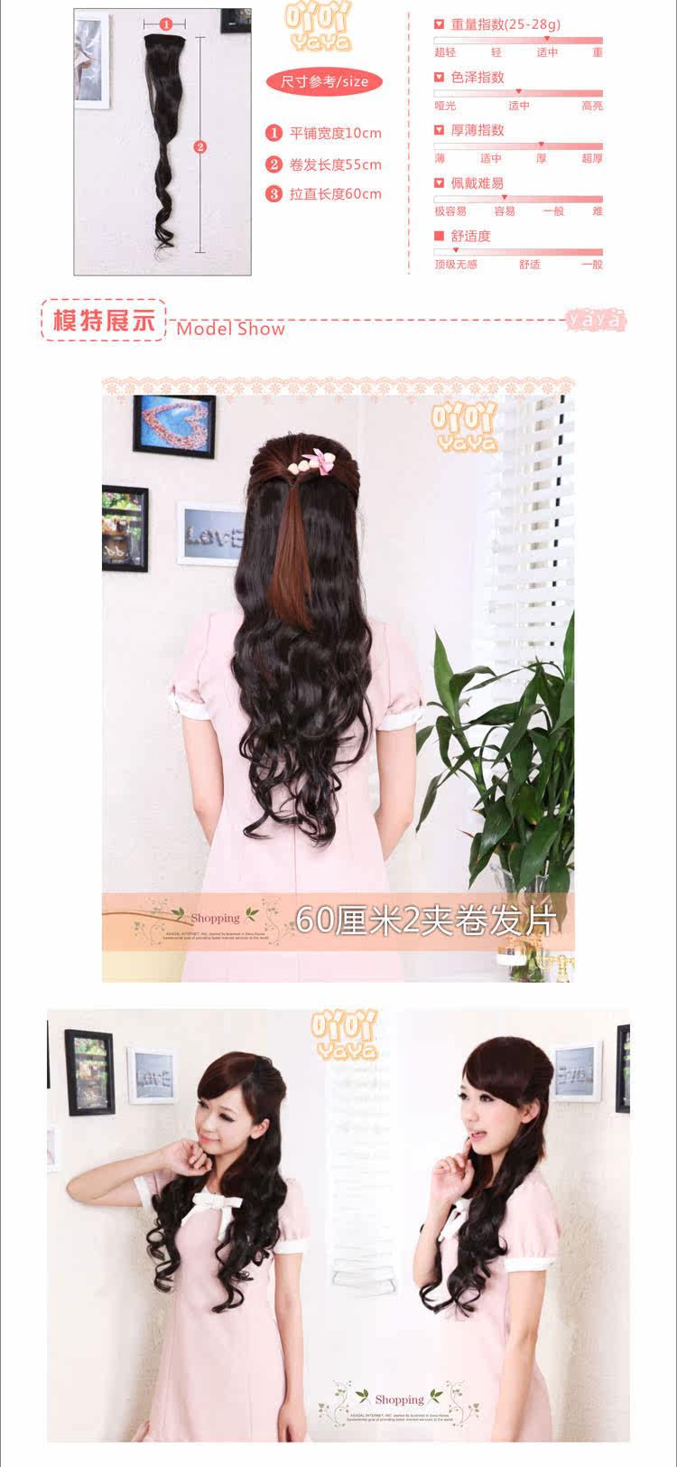 Extension cheveux - Ref 222720 Image 9