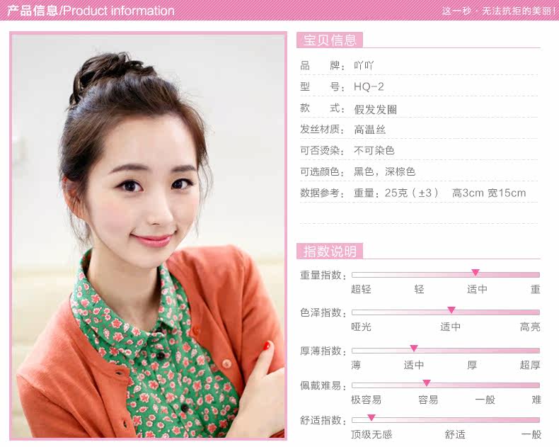 Extension cheveux - Chignon - Ref 247864 Image 8